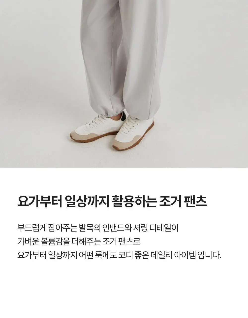 프론투라인 반다 라이트 이지 조거 팬츠 상세페이지 9