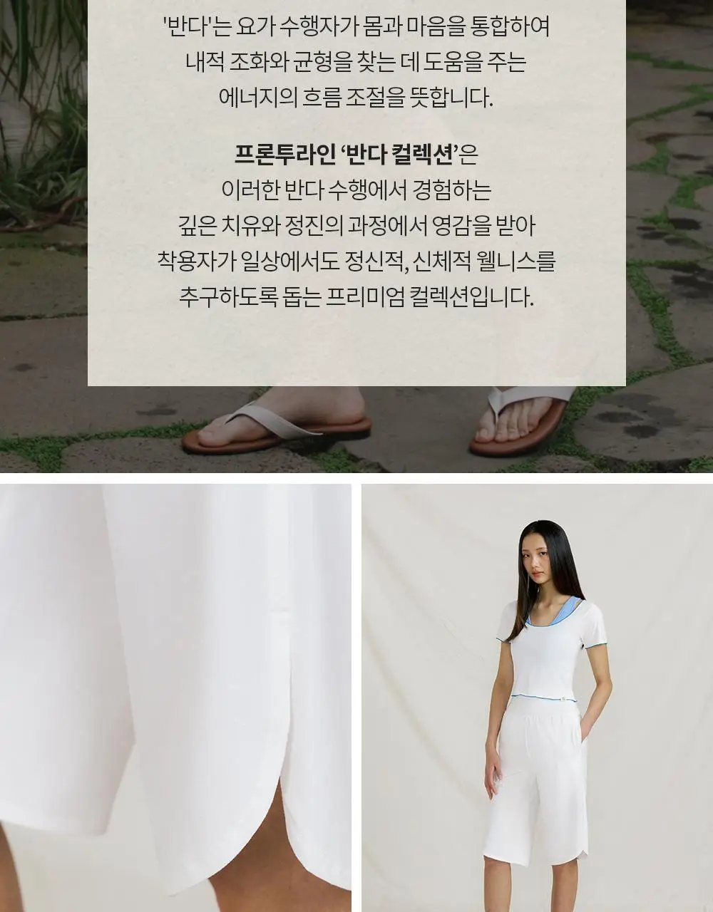 프론투라인 반다 라이트 카프리 팬츠 상세페이지 6