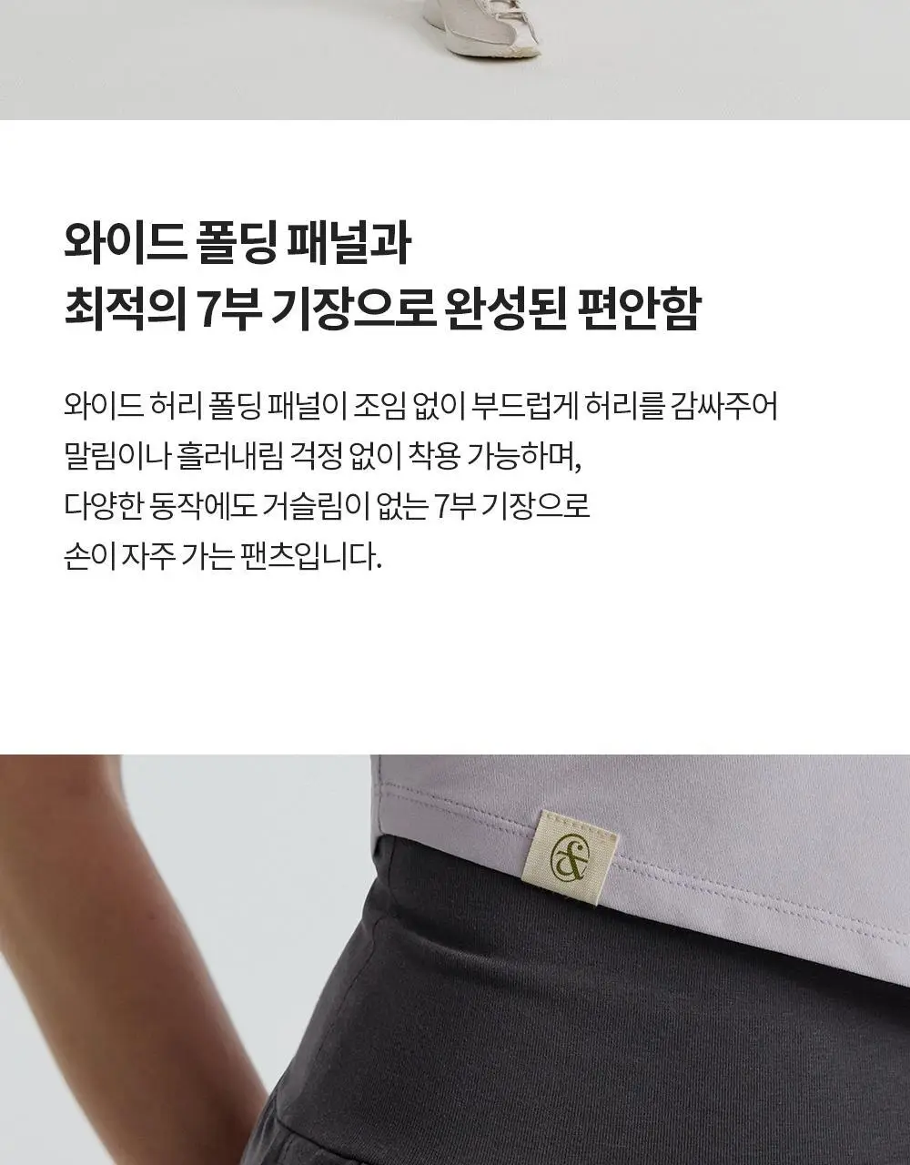 프론투라인 반다 라이트 카프리 팬츠 상세페이지 9
