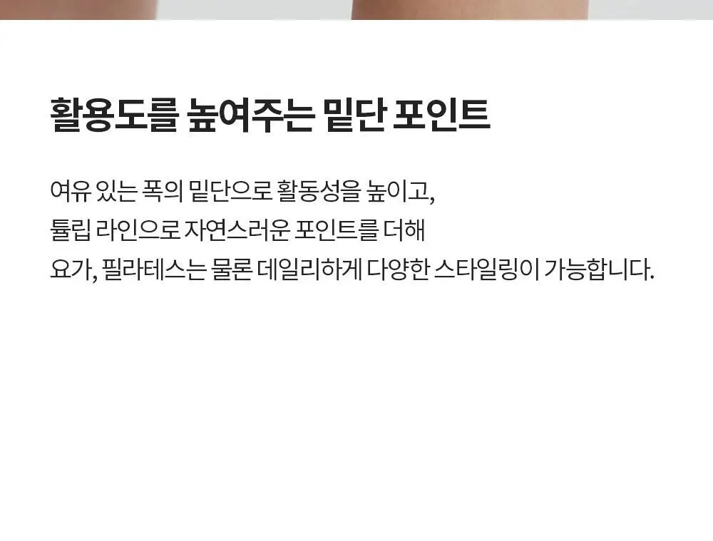 프론투라인 반다 라이트 카프리 팬츠 상세페이지 12