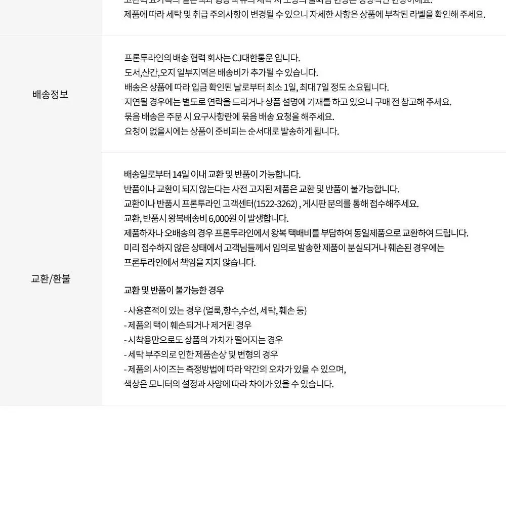 프론투라인 반다 라이트 카프리 팬츠 상세페이지 28