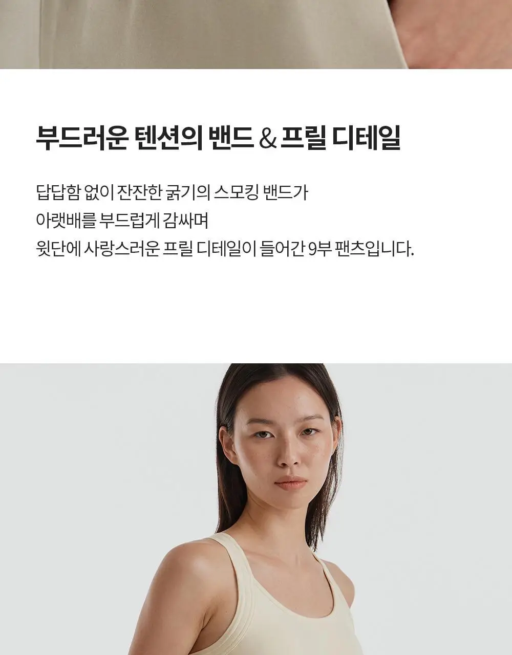 프론투라인 반다 라이트 헤이즐 스모킹 요가 데일리 팬츠 상세페이지 9