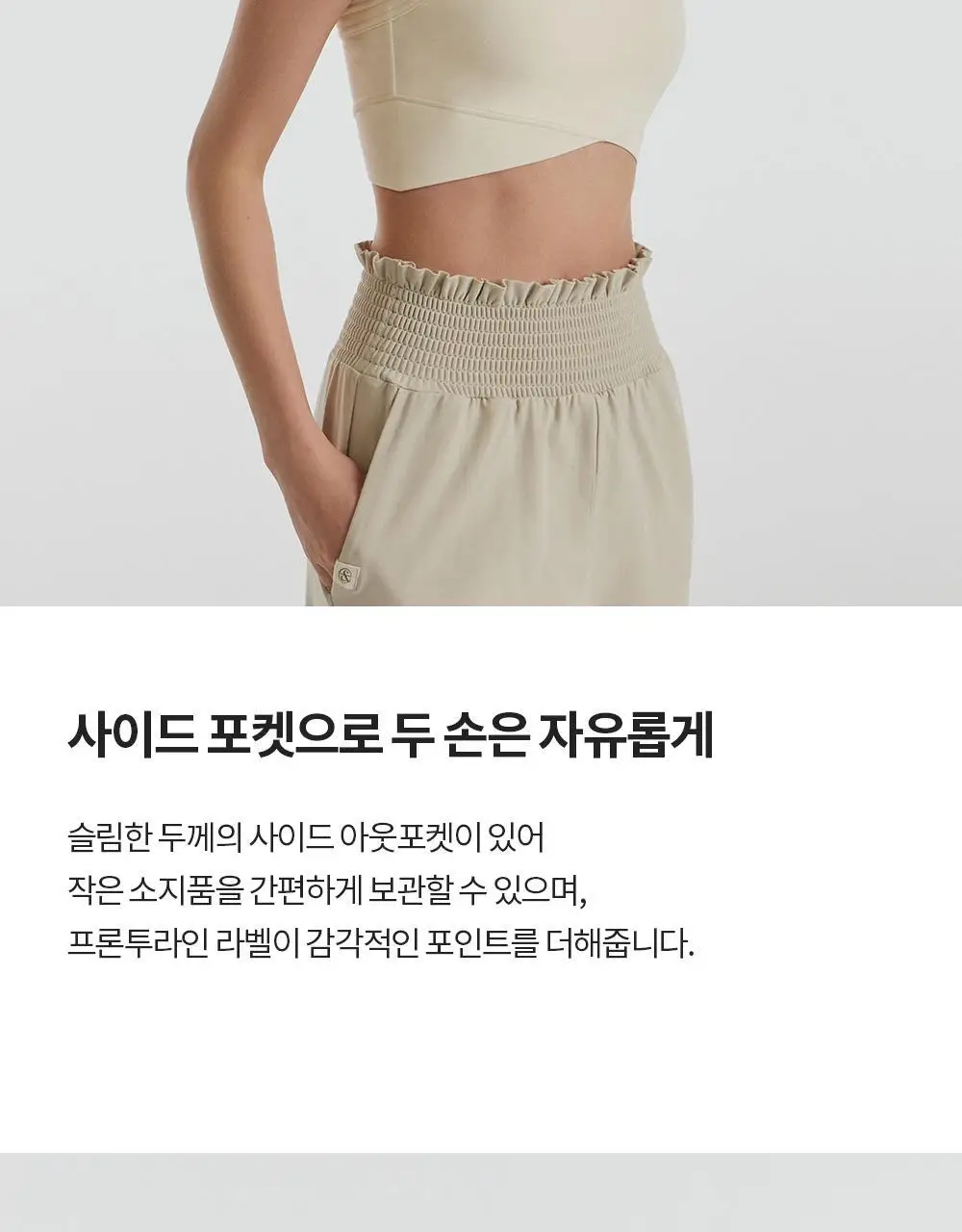 프론투라인 반다 라이트 헤이즐 스모킹 요가 데일리 팬츠 상세페이지 10
