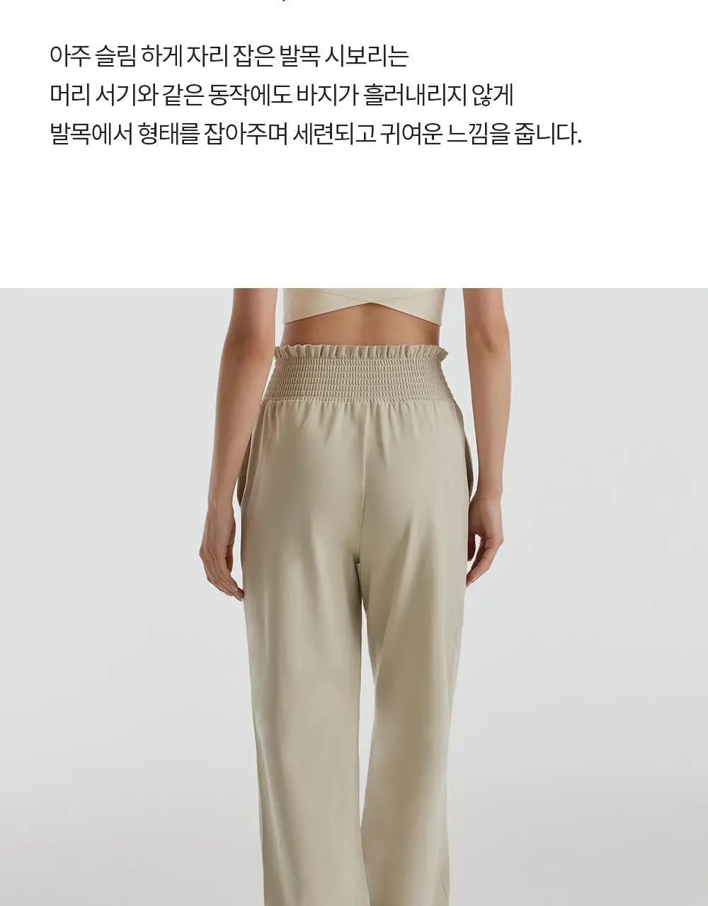 프론투라인 반다 라이트 헤이즐 스모킹 요가 데일리 팬츠 상세페이지 12