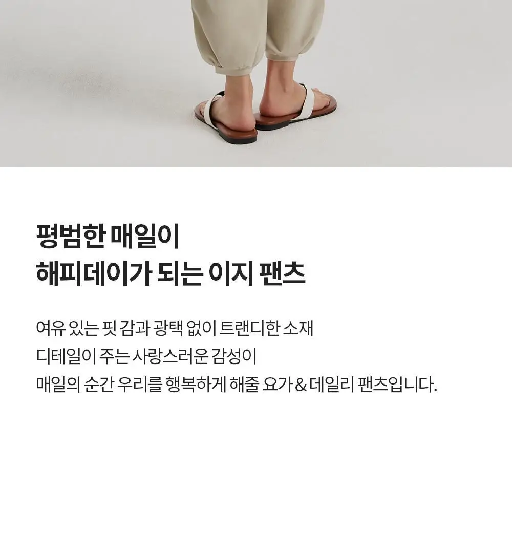 프론투라인 반다 라이트 헤이즐 스모킹 요가 데일리 팬츠 상세페이지 13