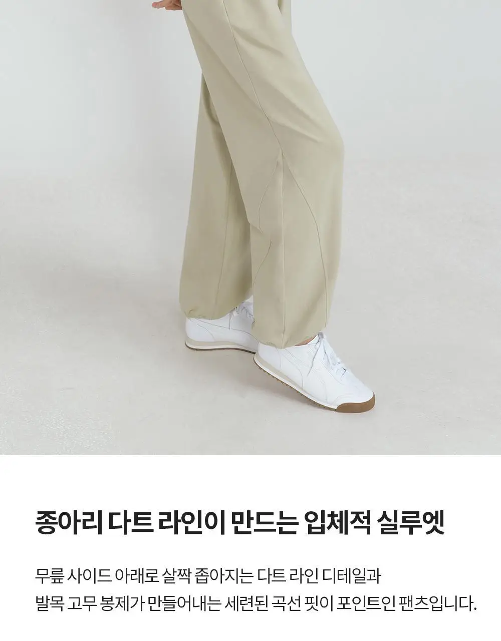 프론투라인 반다 라인컷 다트 팬츠 상세페이지 6