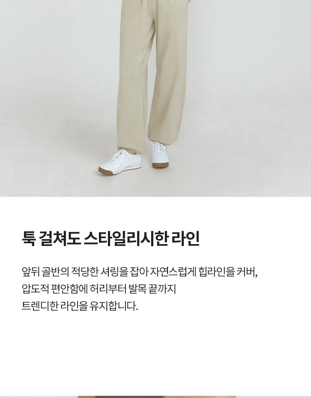 프론투라인 반다 라인컷 다트 팬츠 상세페이지 9