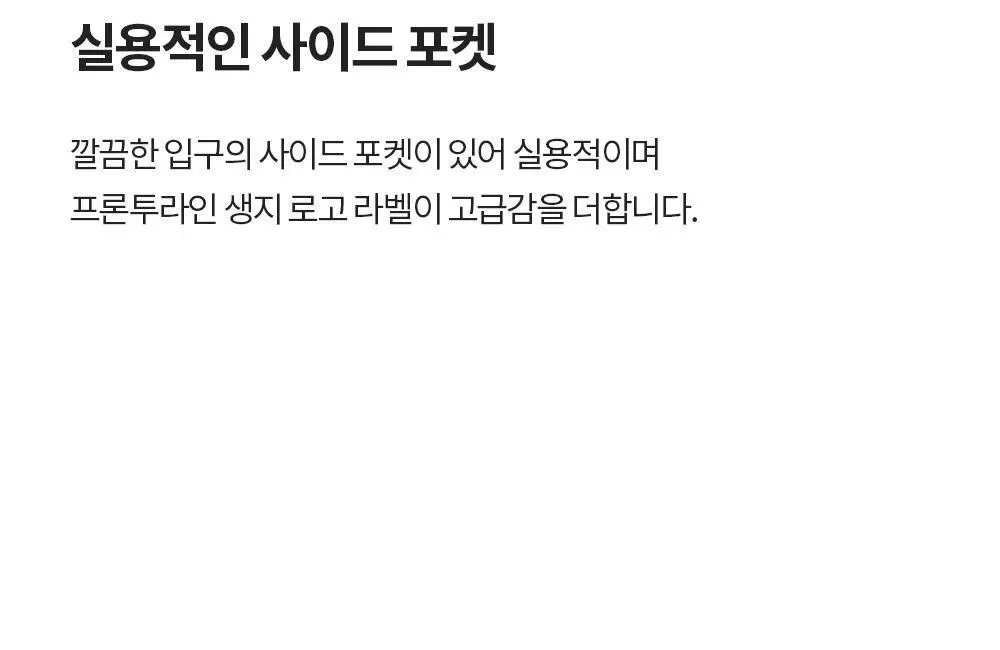 프론투라인 반다 라인컷 다트 팬츠 상세페이지 11