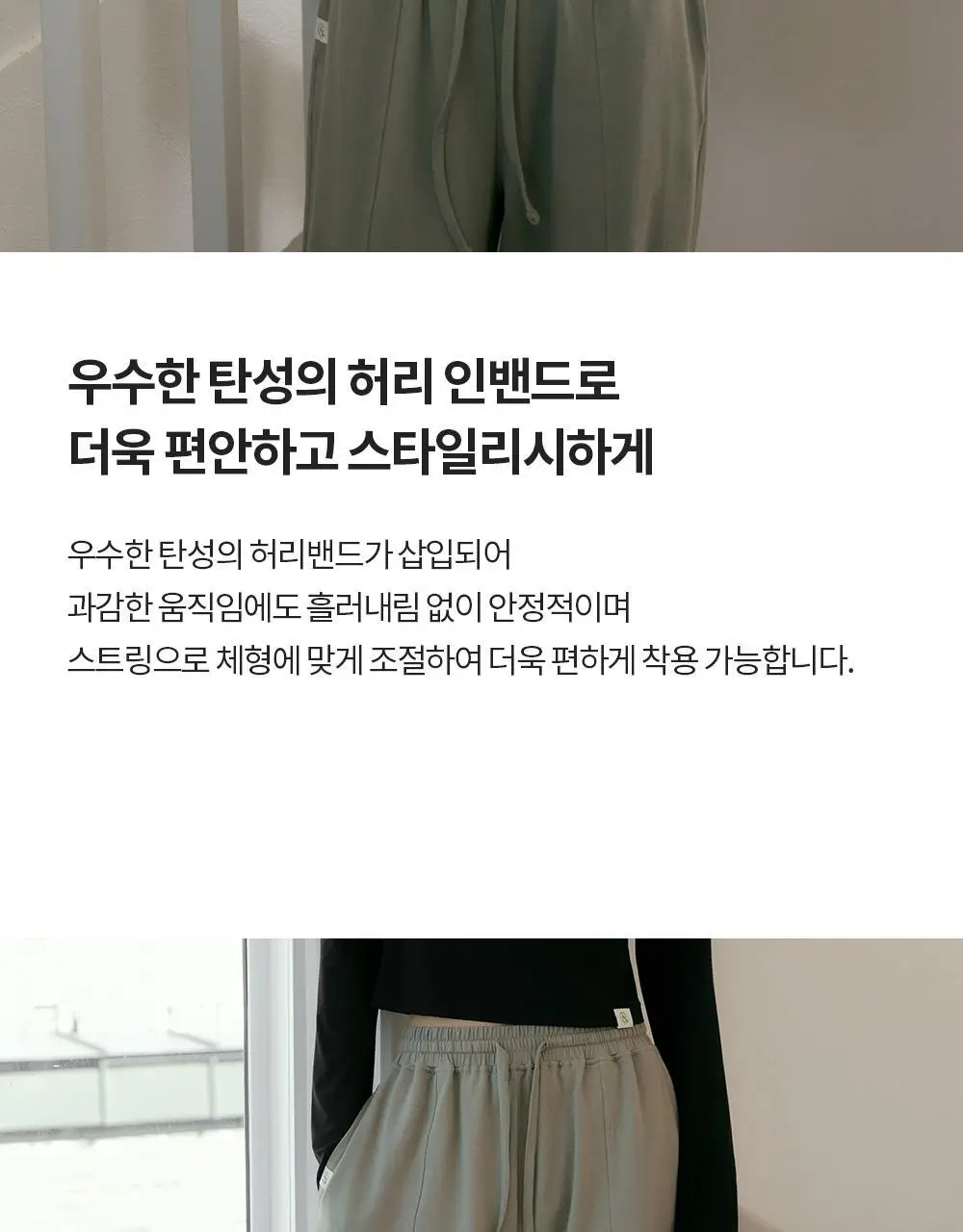 프론투라인 반다 롱 라인 조거 팬츠 상세페이지 8