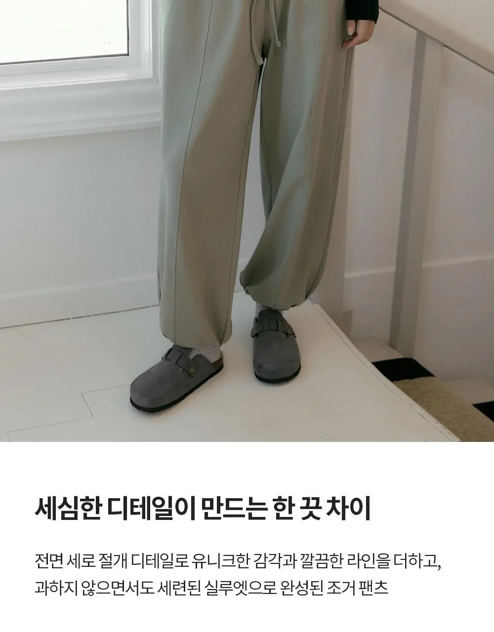 프론투라인 반다 롱 라인 조거 팬츠 상세페이지 9
