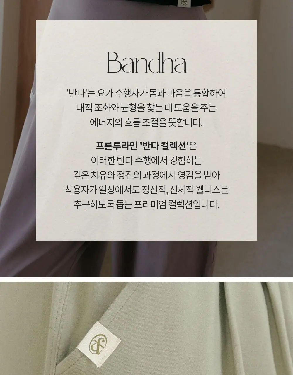 프론투라인 반다 마이테 펌킨 팬츠 상세페이지 7