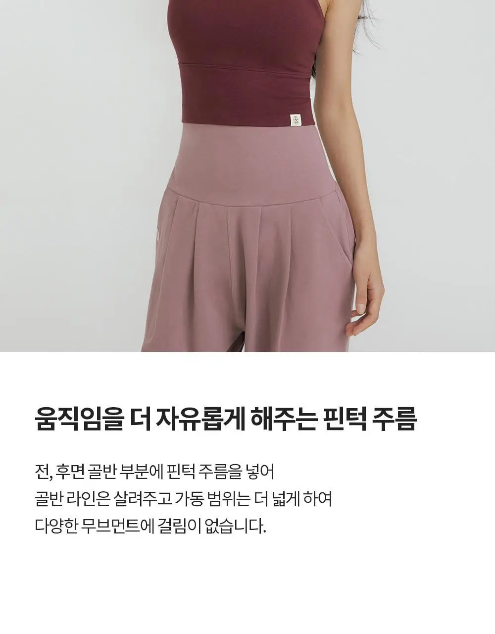 프론투라인 반다 마이테 펌킨 팬츠 상세페이지 10