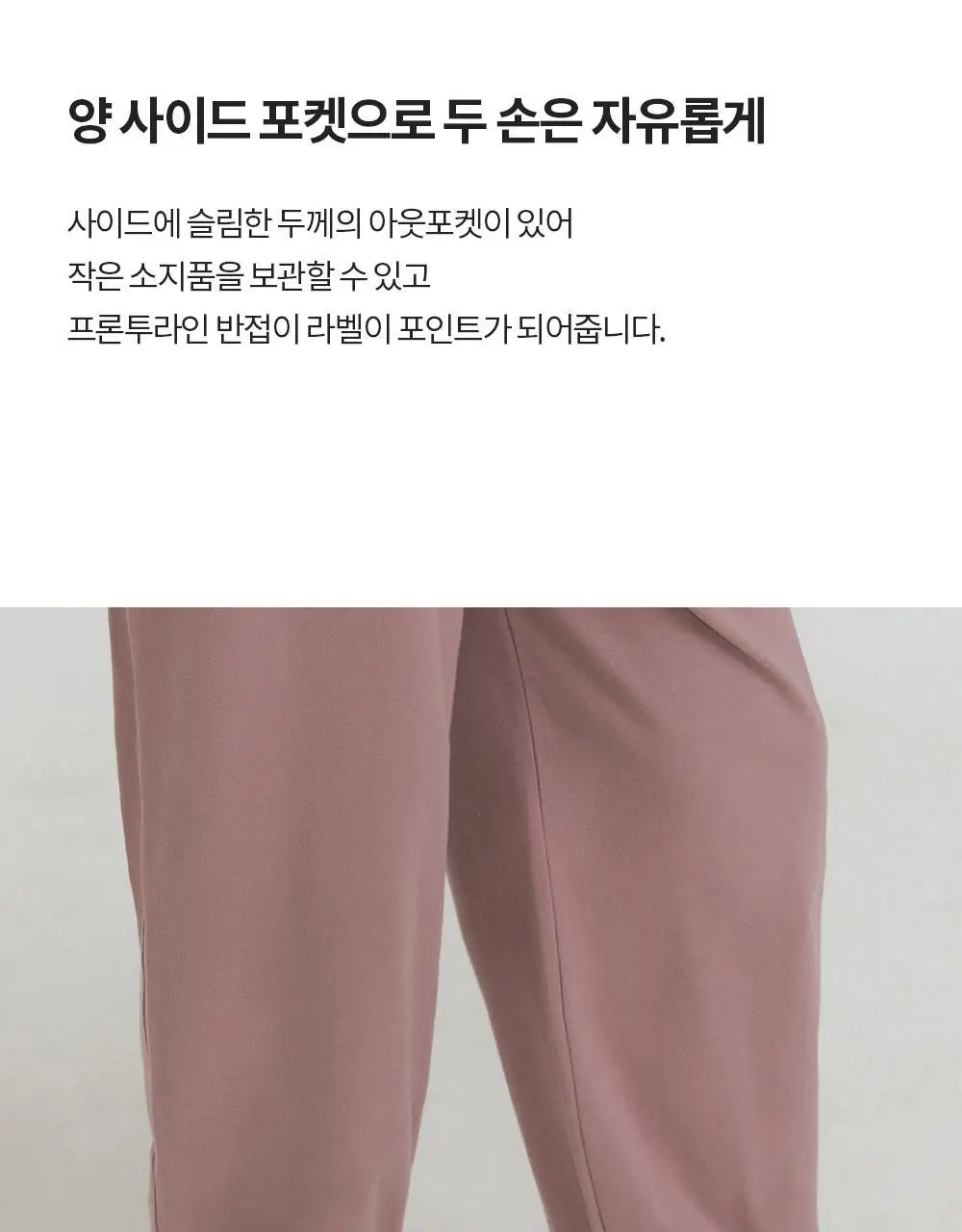 프론투라인 반다 마이테 펌킨 팬츠 상세페이지 12