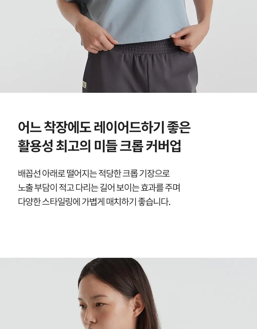 프론투라인 반다 매일 수련 크롭 커버업 상세페이지 10