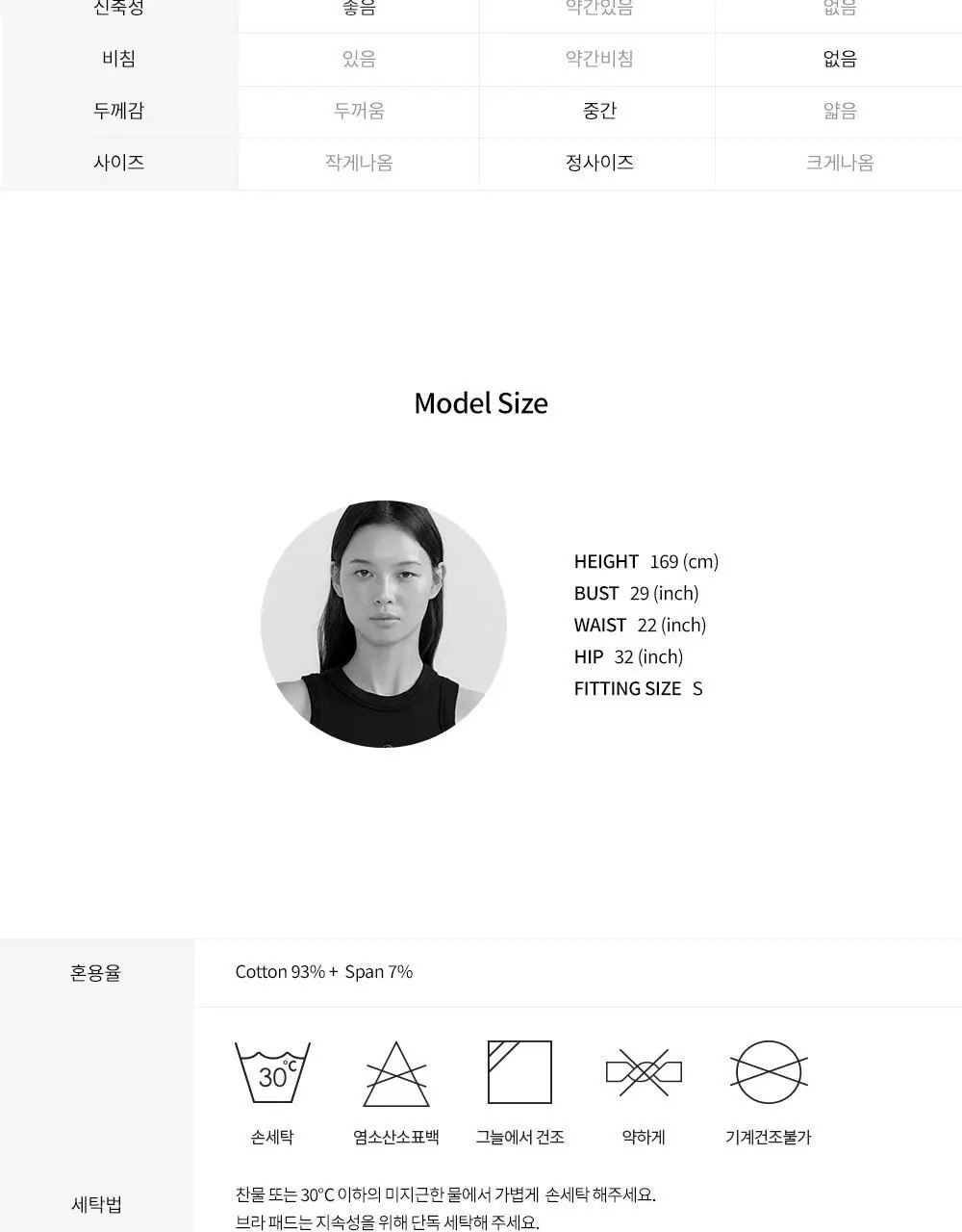 프론투라인 반다 매일 수련 크롭 커버업 상세페이지 34