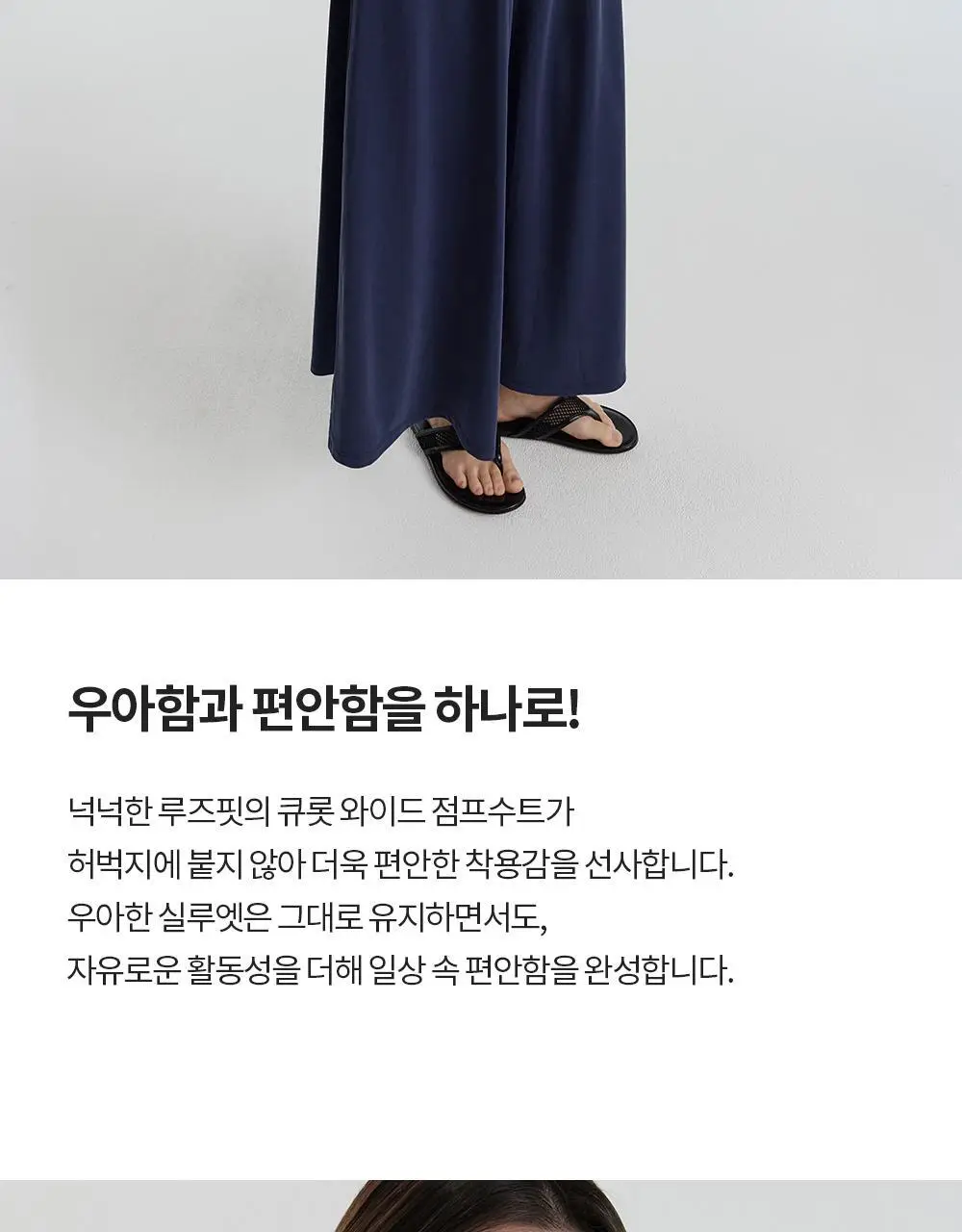 프론투라인 반다 샌드 루즈핏 점프수트 상세페이지 11