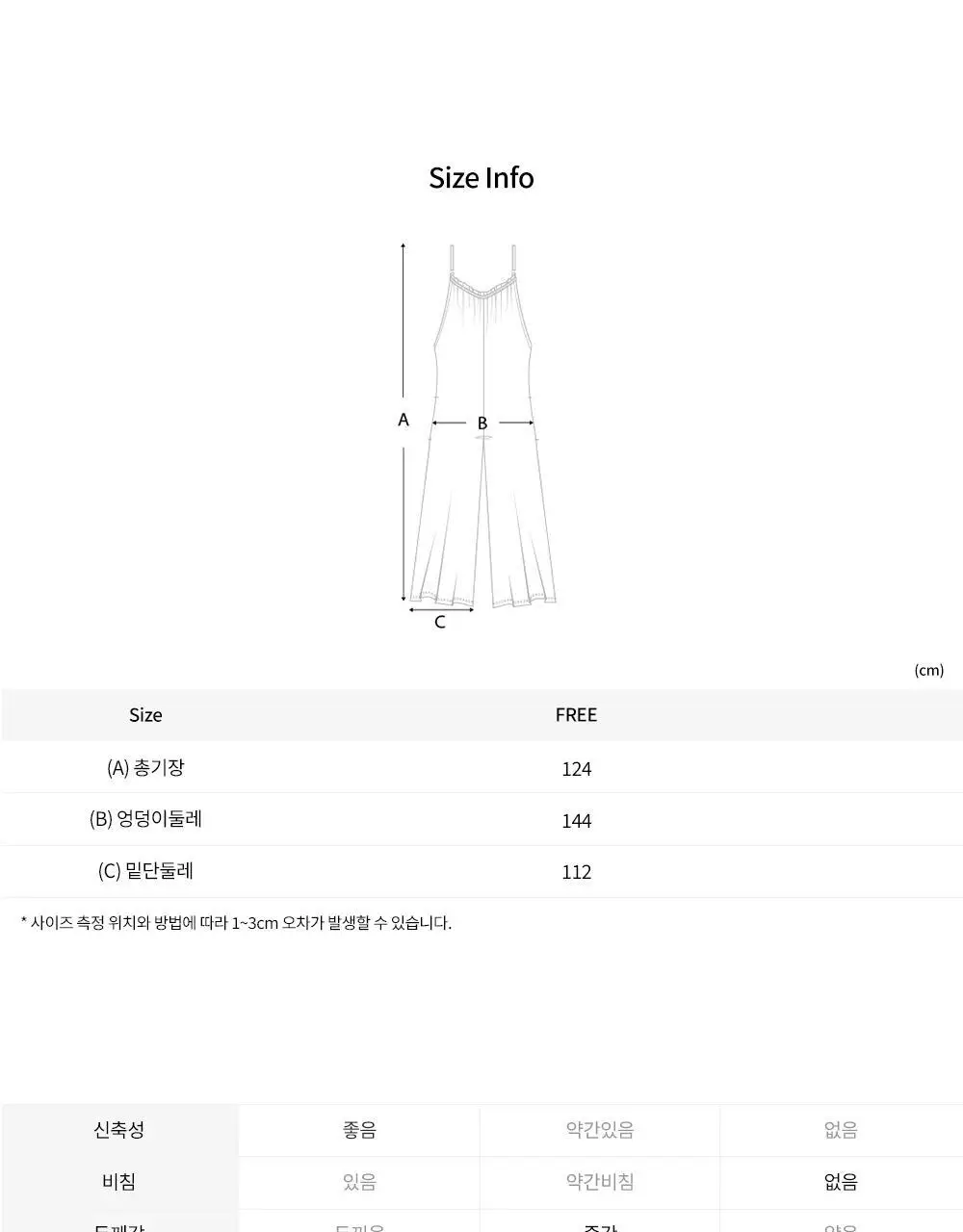 프론투라인 반다 샌드 루즈핏 점프수트 상세페이지 22