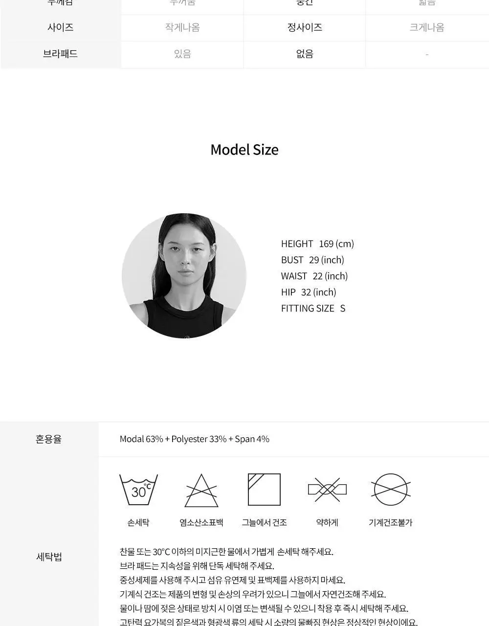 프론투라인 반다 샌드 루즈핏 점프수트 상세페이지 23