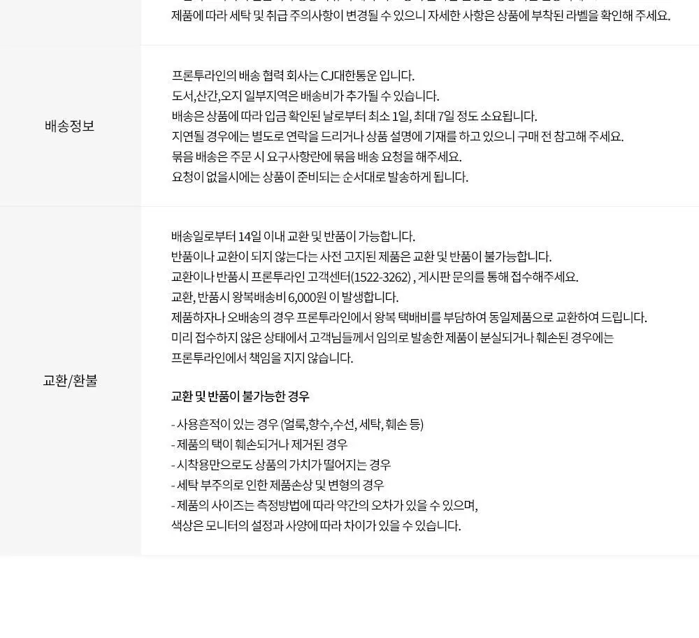 프론투라인 반다 샌드 루즈핏 점프수트 상세페이지 24