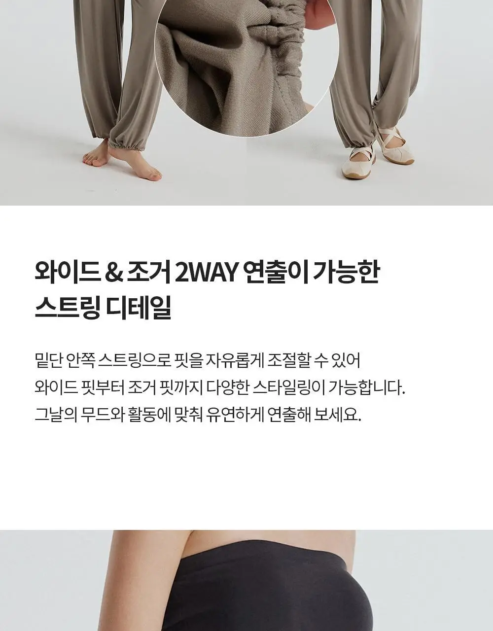 프론투라인 반다 소프트 듀얼 핀턱 팬츠 상세페이지 9