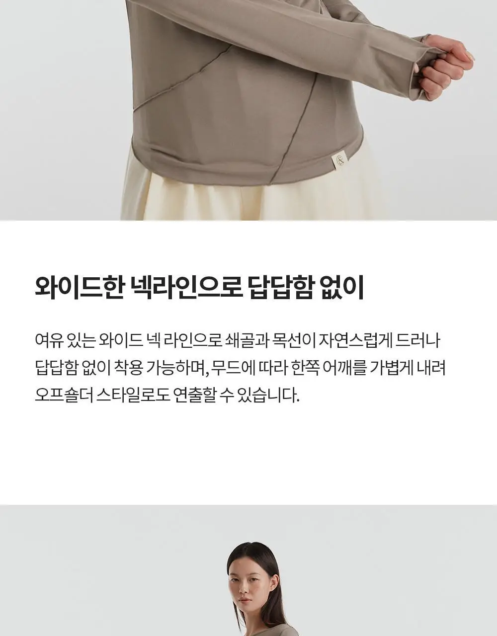 프론투라인 반다 소프트 라인 커버업 상세페이지 9