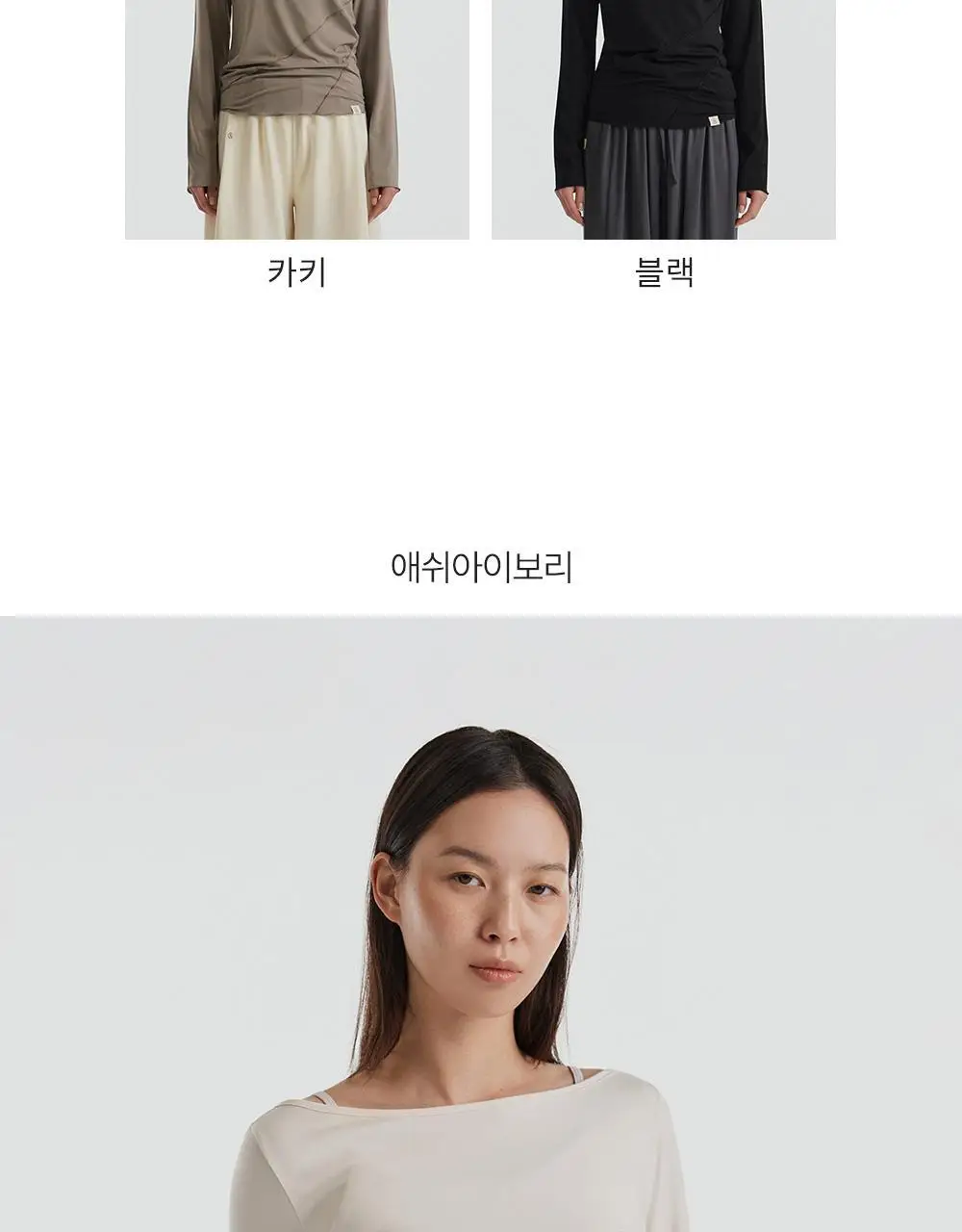 프론투라인 반다 소프트 라인 커버업 상세페이지 13