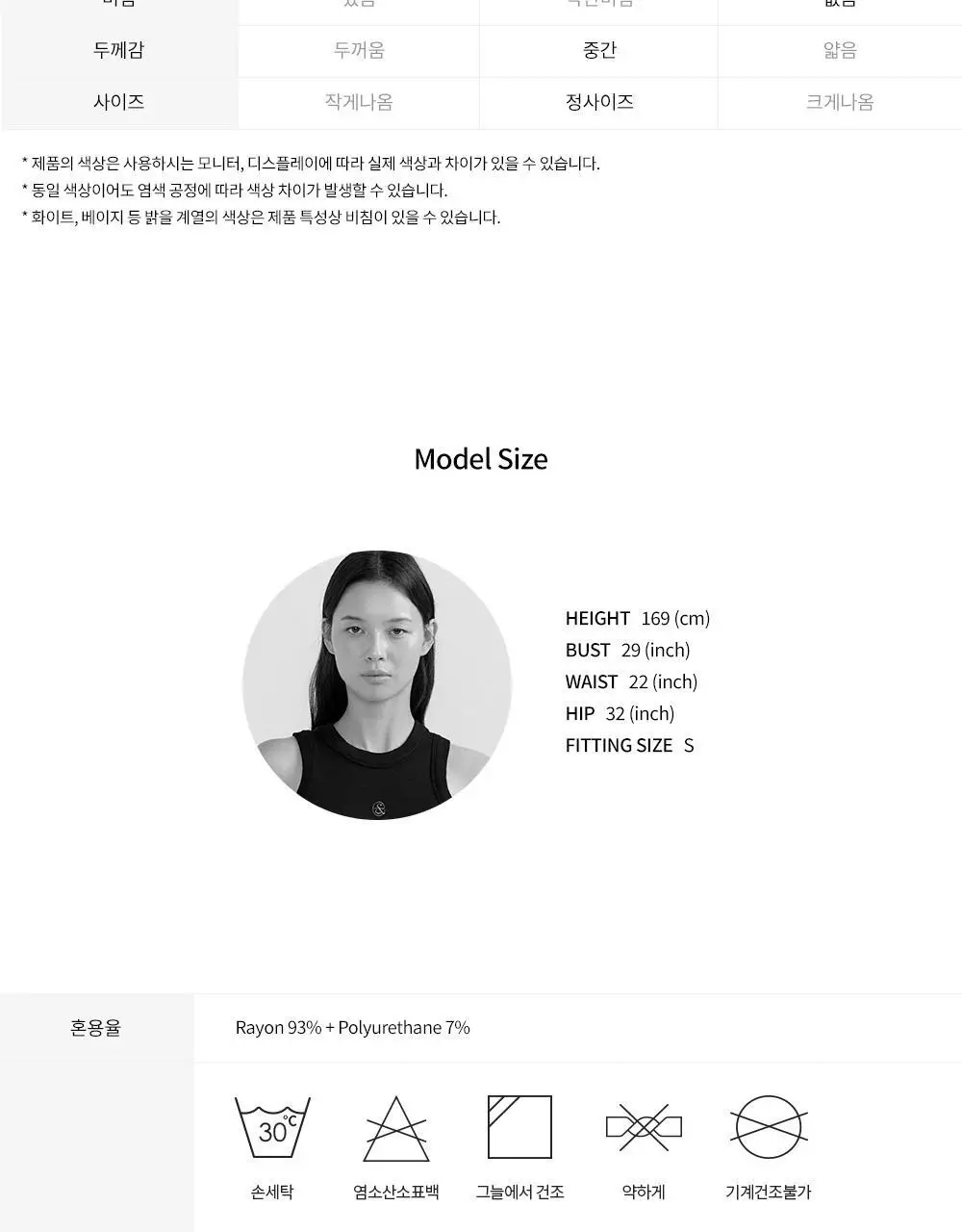 프론투라인 반다 소프트 라인 커버업 상세페이지 20
