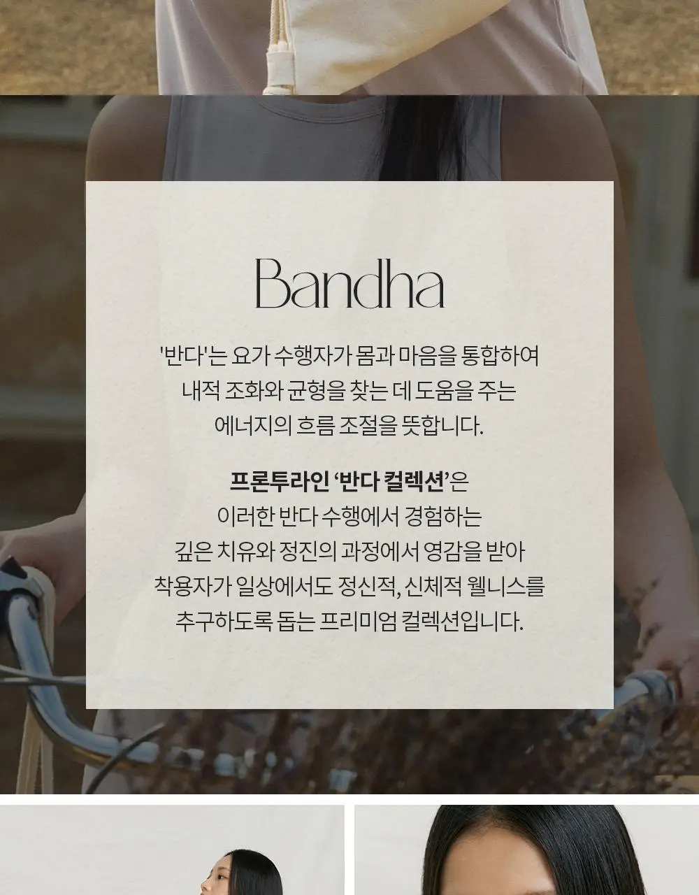 프론투라인 반다 소프트 매일 수련 점프수트 상세페이지 8