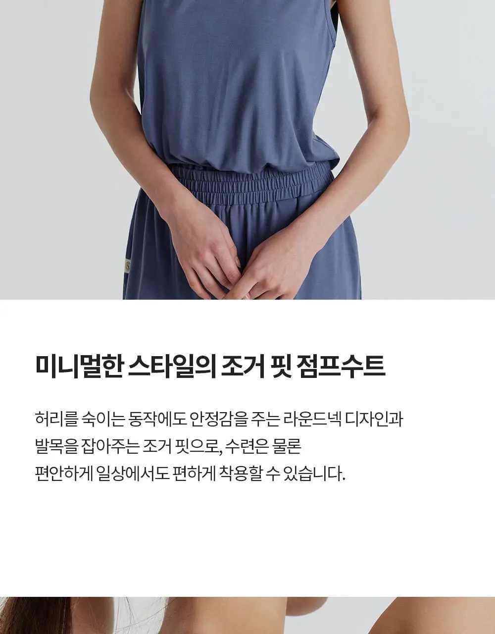 프론투라인 반다 소프트 매일 수련 점프수트 상세페이지 11