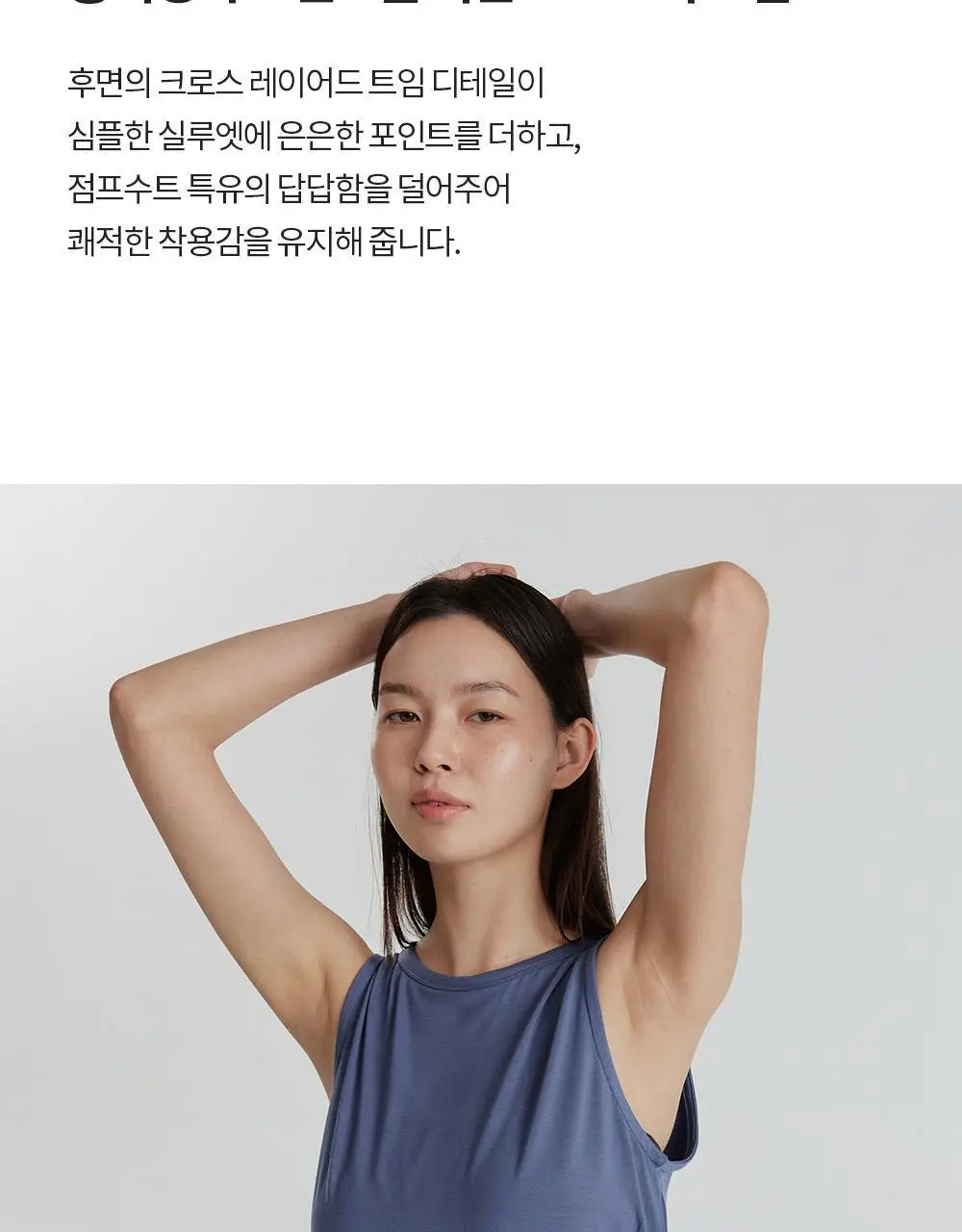 프론투라인 반다 소프트 매일 수련 점프수트 상세페이지 13