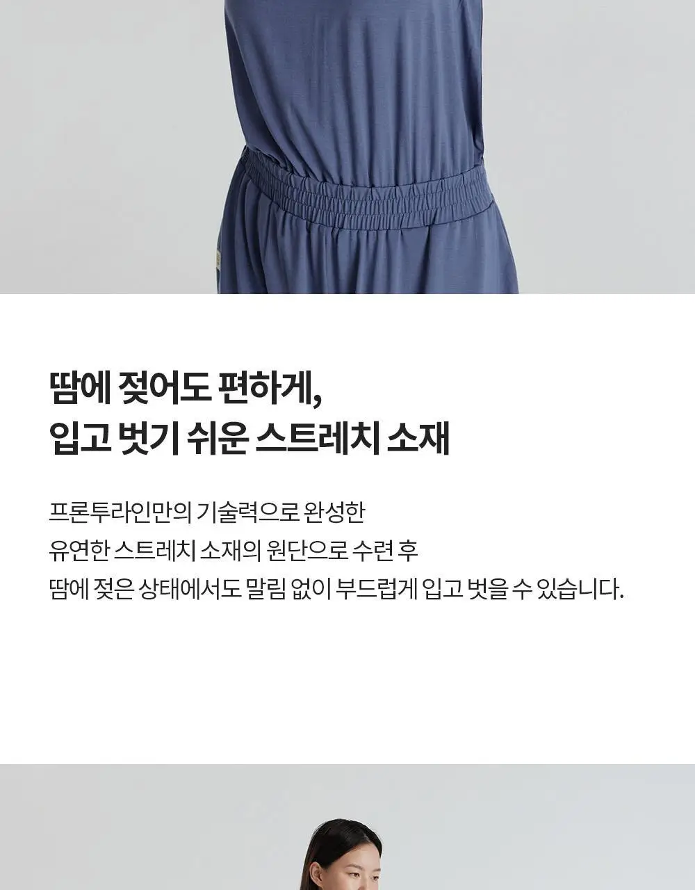 프론투라인 반다 소프트 매일 수련 점프수트 상세페이지 14