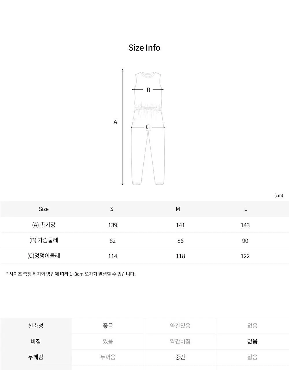 프론투라인 반다 소프트 매일 수련 점프수트 상세페이지 28