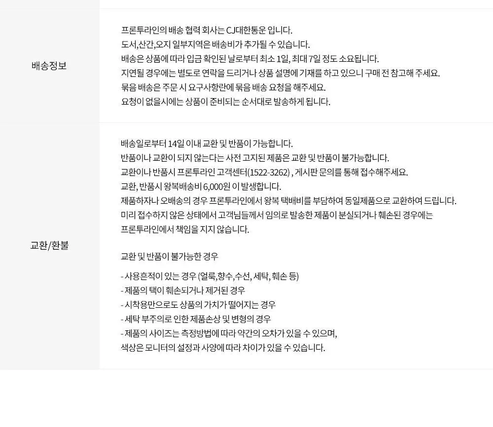 프론투라인 반다 소프트 매일 수련 점프수트 상세페이지 30
