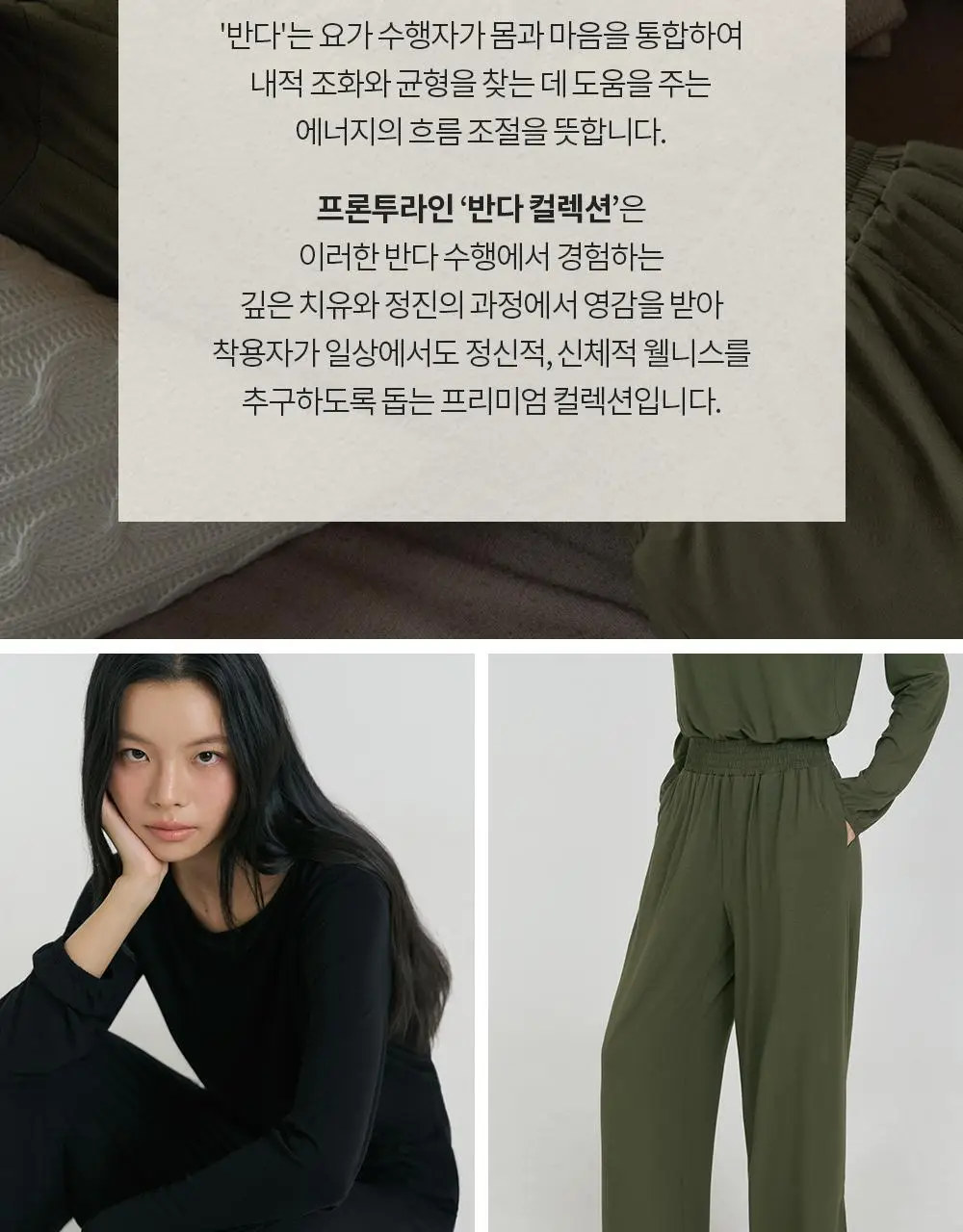 프론투라인 반다 소프트 점프수트 상세페이지 6