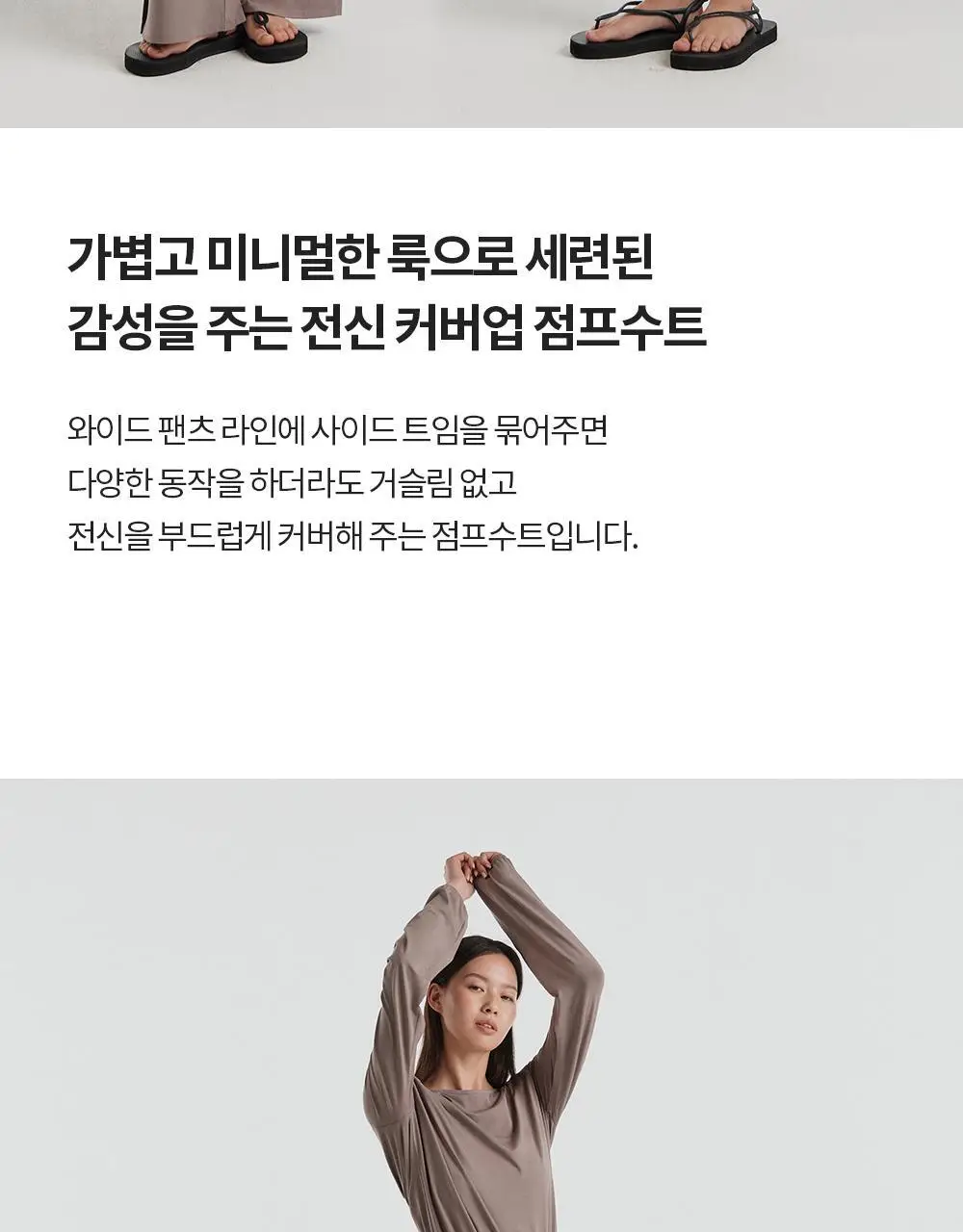 프론투라인 반다 소프트 점프수트 상세페이지 9