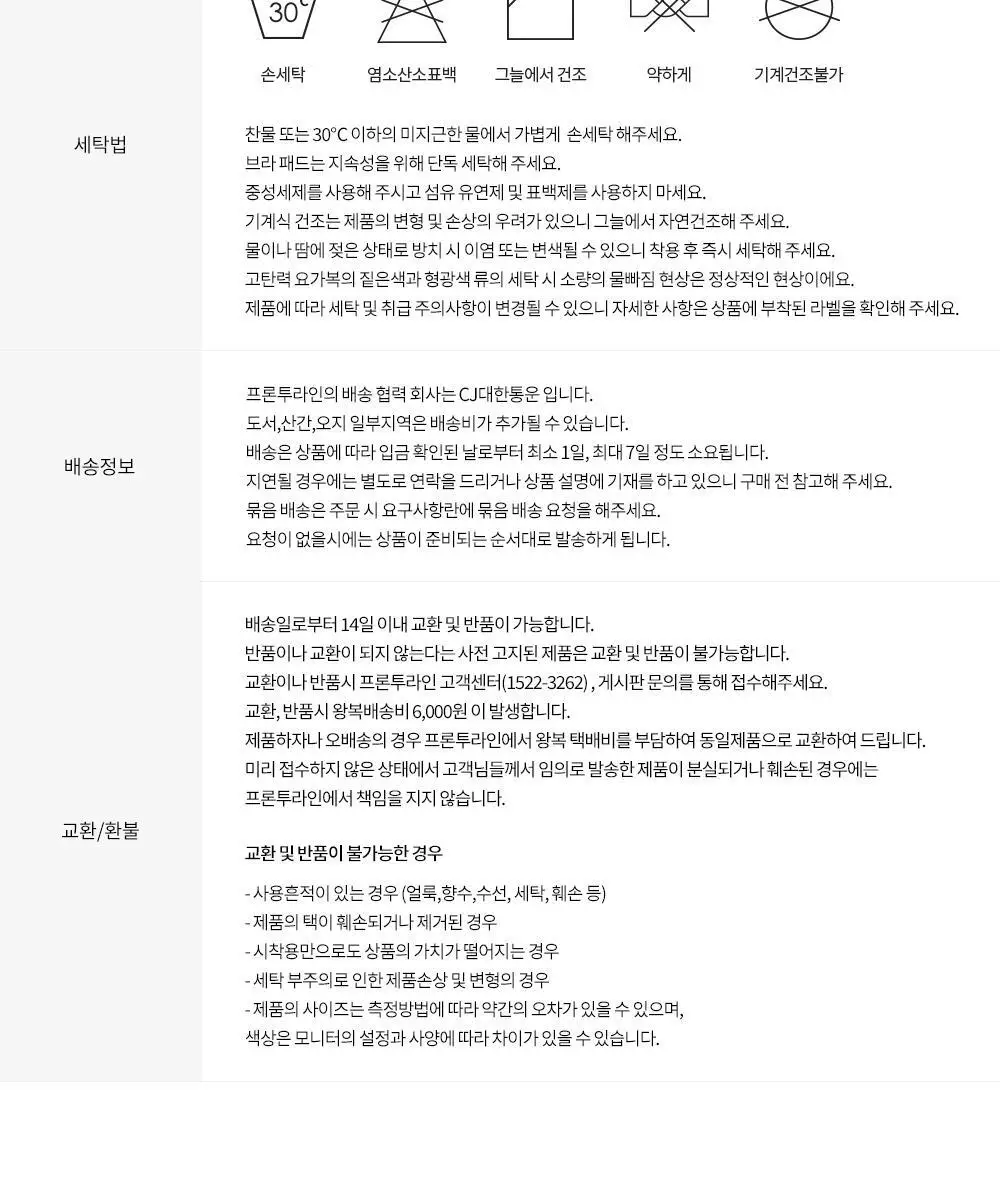 프론투라인 반다 소프트 점프수트 상세페이지 26