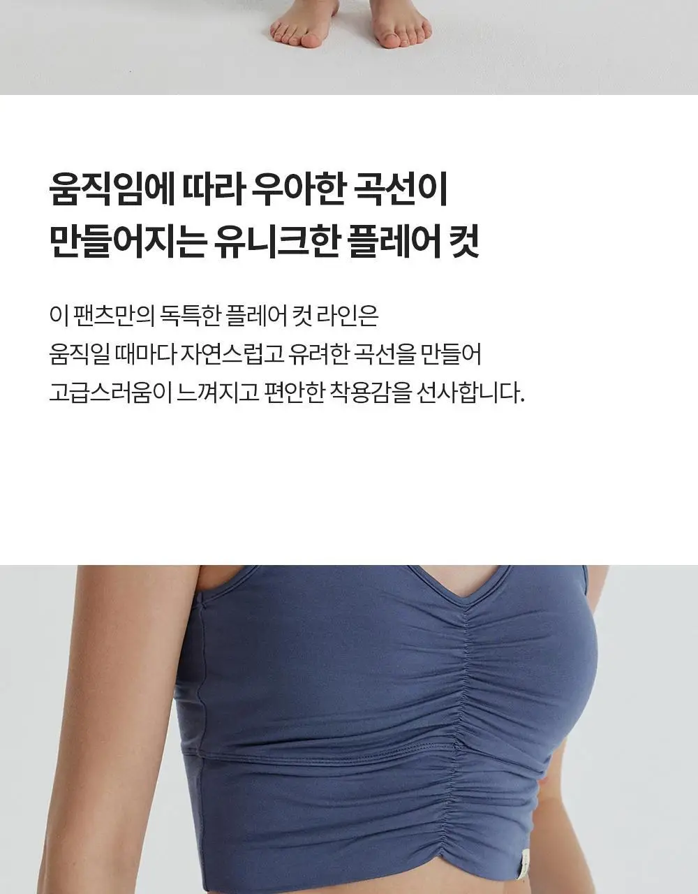 프론투라인 반다 소프트 플레어 팬츠 상세페이지 9