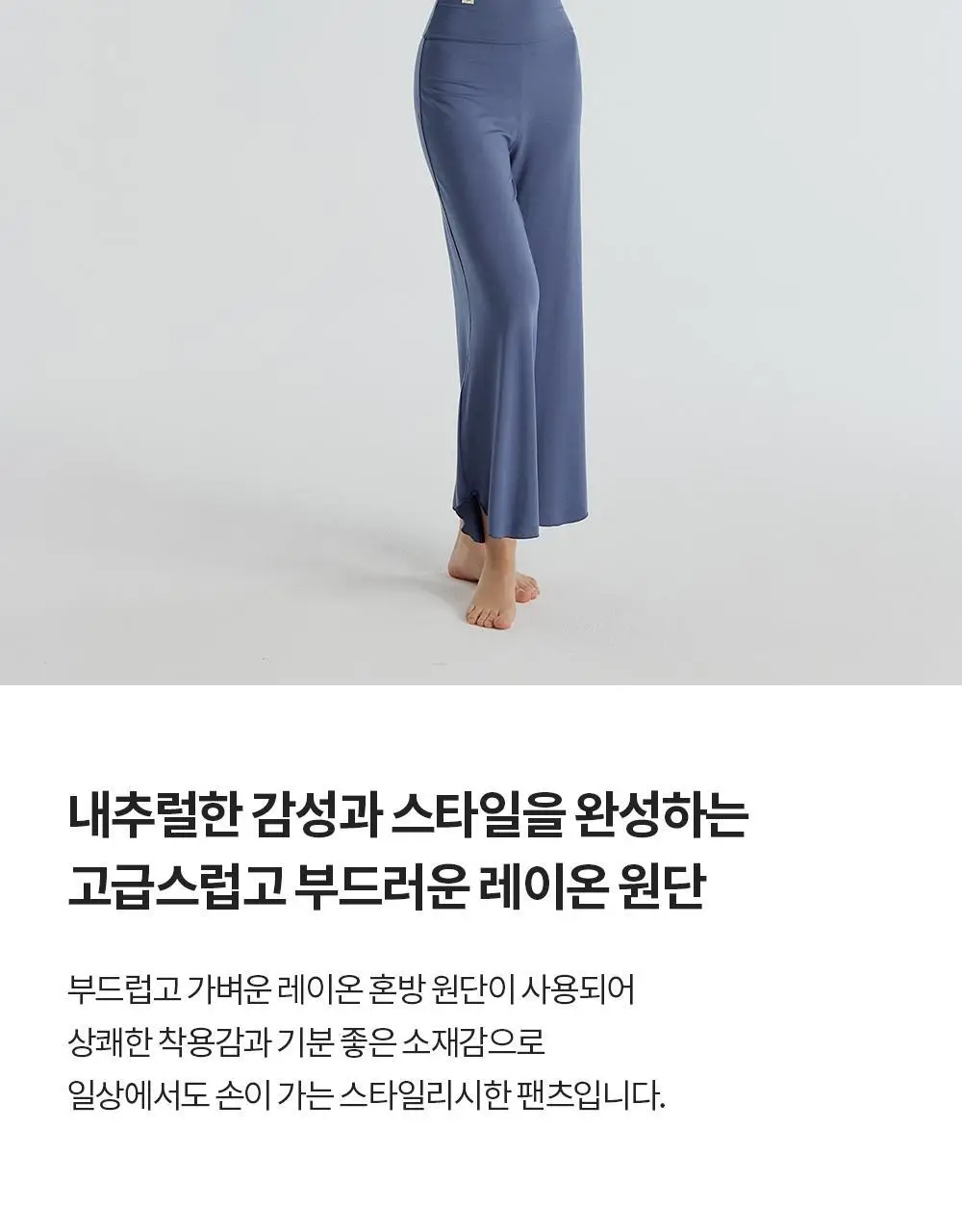 프론투라인 반다 소프트 플레어 팬츠 상세페이지 13
