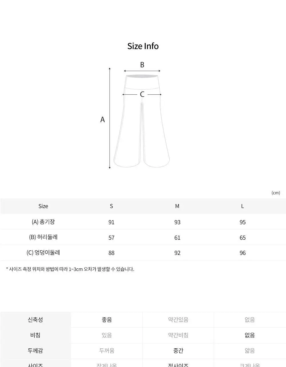 프론투라인 반다 소프트 플레어 팬츠 상세페이지 34