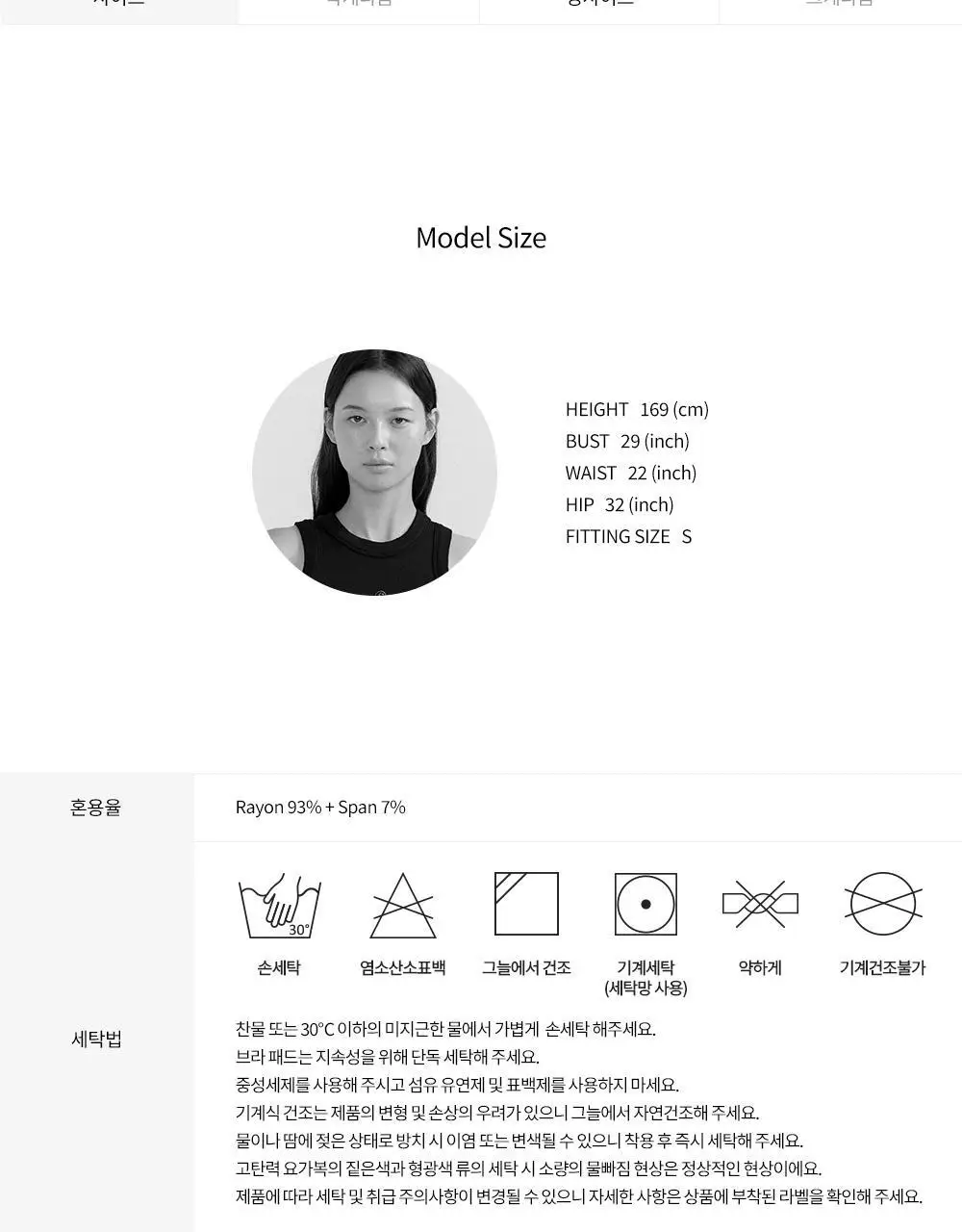 프론투라인 반다 소프트 플레어 팬츠 상세페이지 35