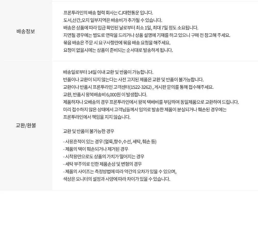 프론투라인 반다 소프트 플레어 팬츠 상세페이지 36