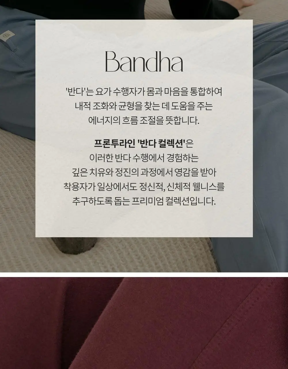 프론투라인 반다 카르마 팬츠 상세페이지 7