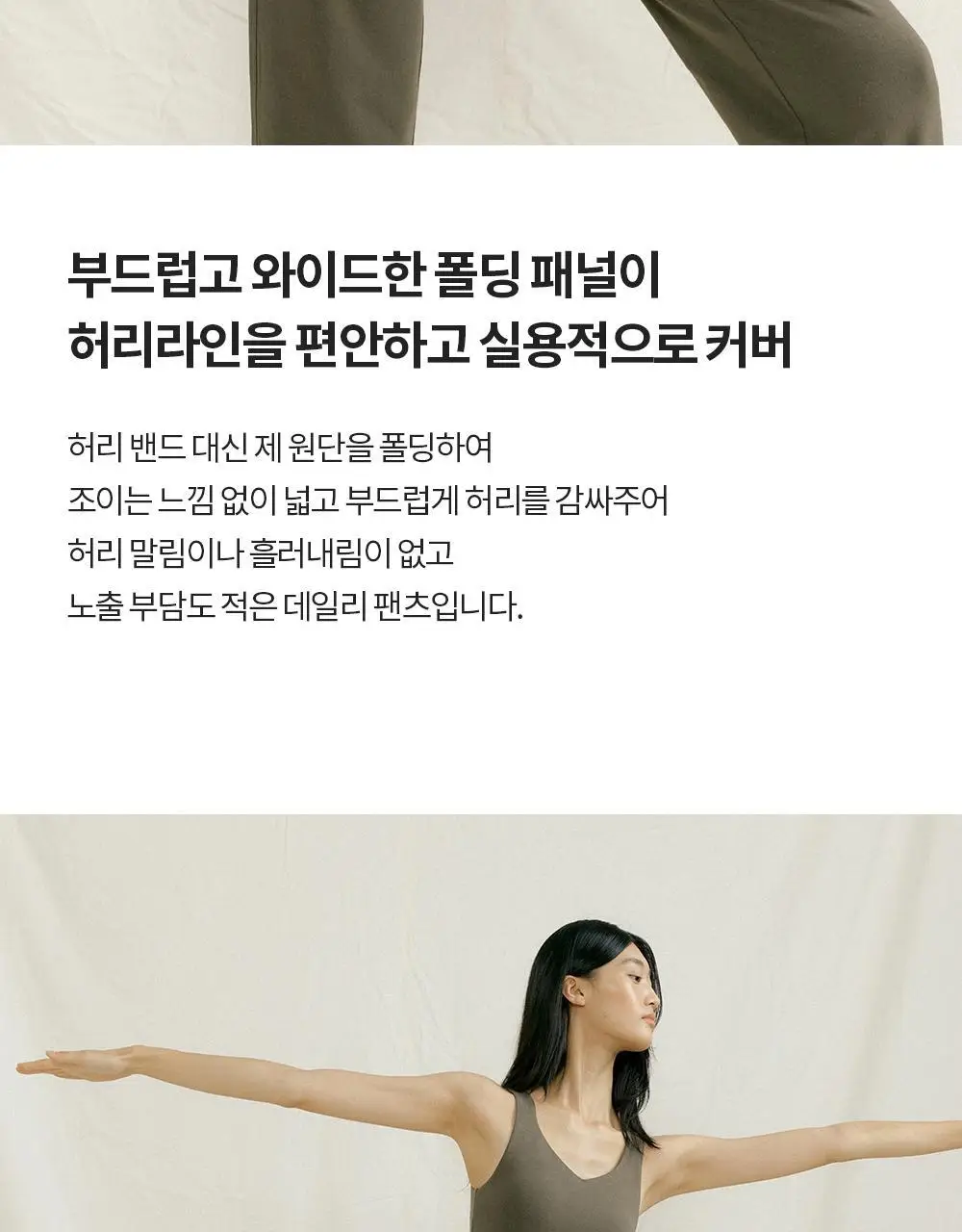 프론투라인 반다 카르마 팬츠 상세페이지 9