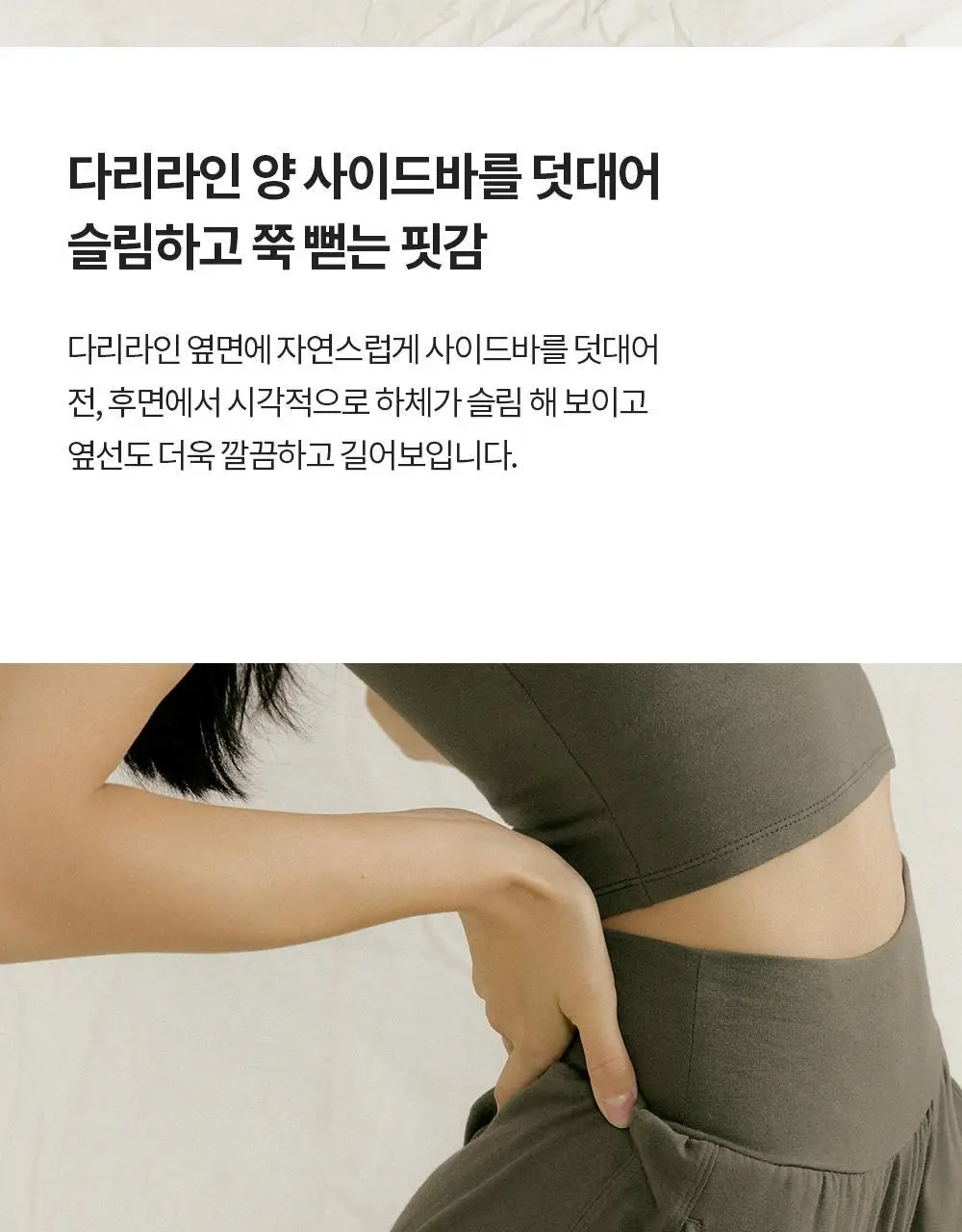 프론투라인 반다 카르마 팬츠 상세페이지 12