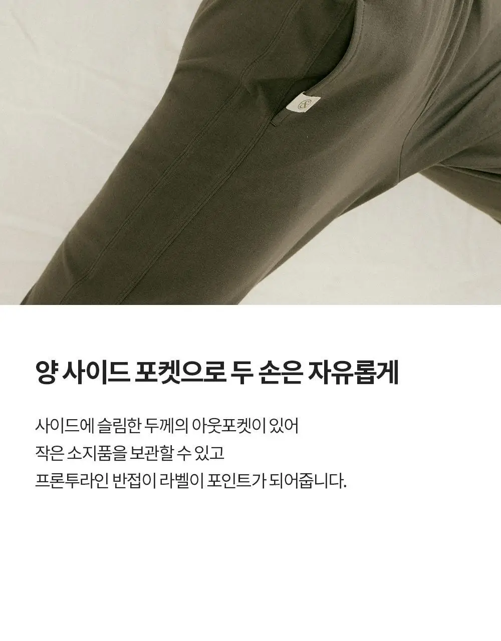 프론투라인 반다 카르마 팬츠 상세페이지 13