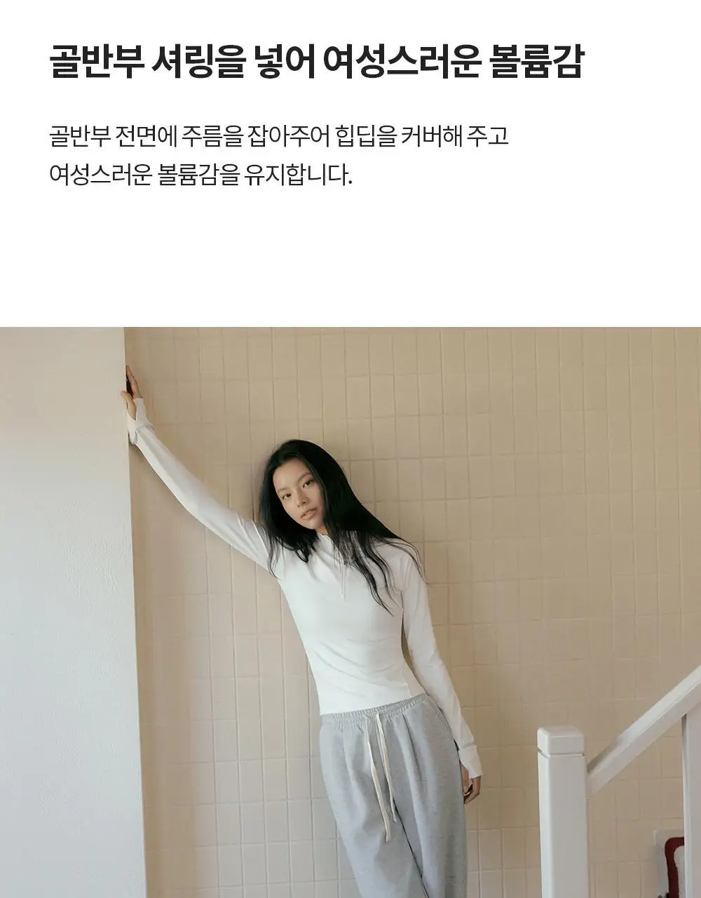 프론투라인 밸런싱 스웻 조거팬츠 상세페이지 6