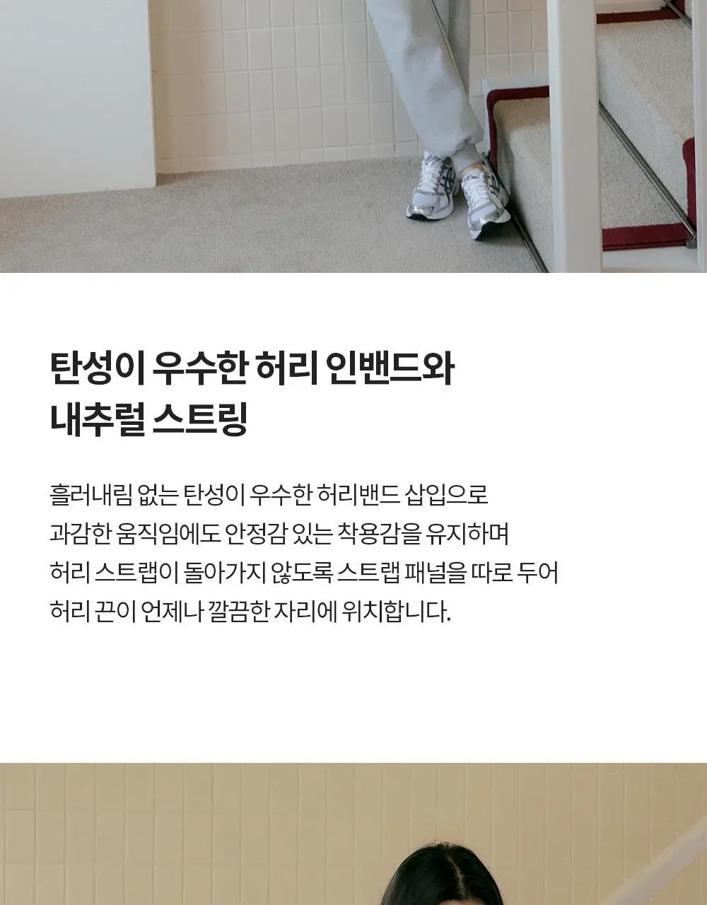 프론투라인 밸런싱 스웻 조거팬츠 상세페이지 7