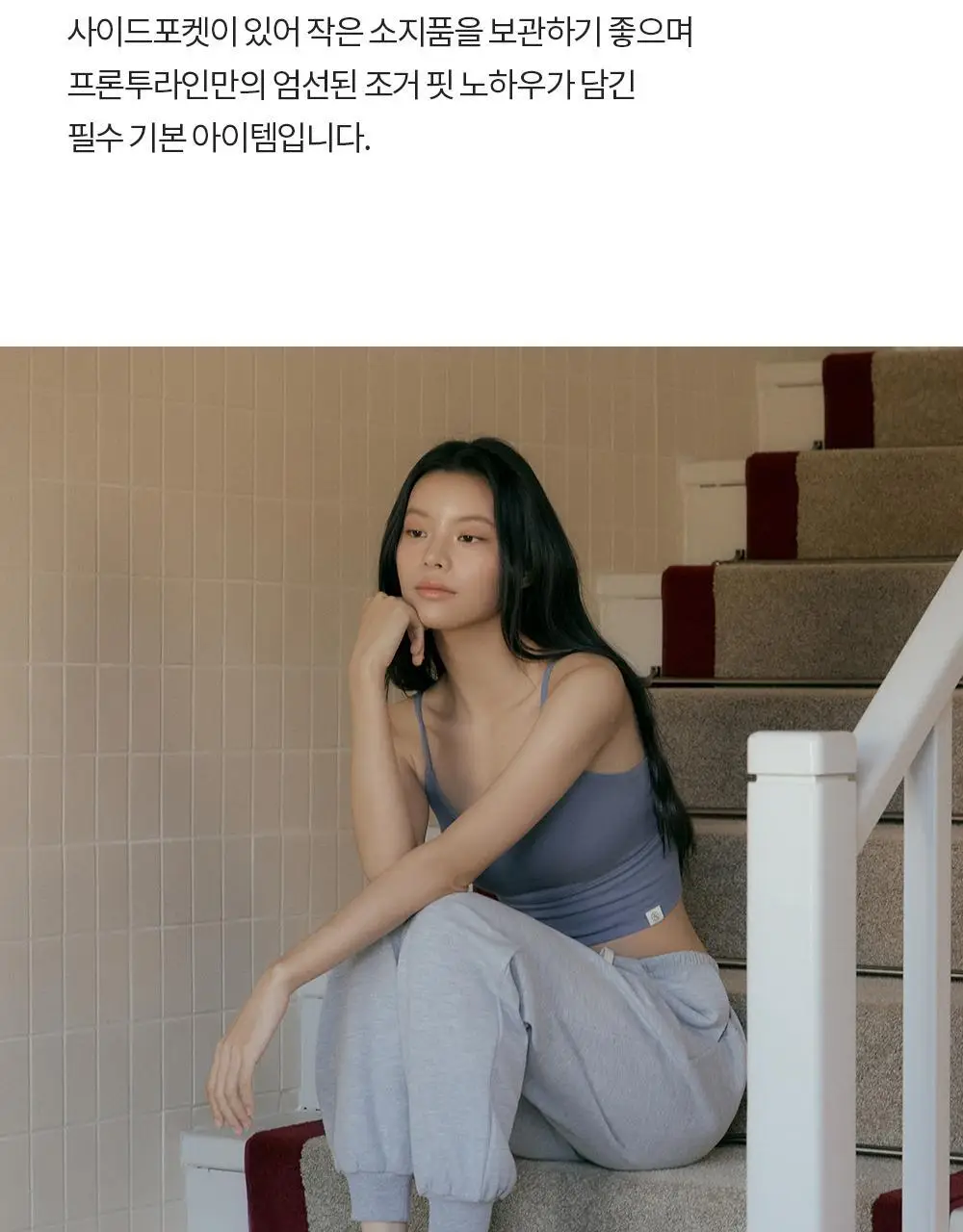 프론투라인 밸런싱 스웻 조거팬츠 상세페이지 9