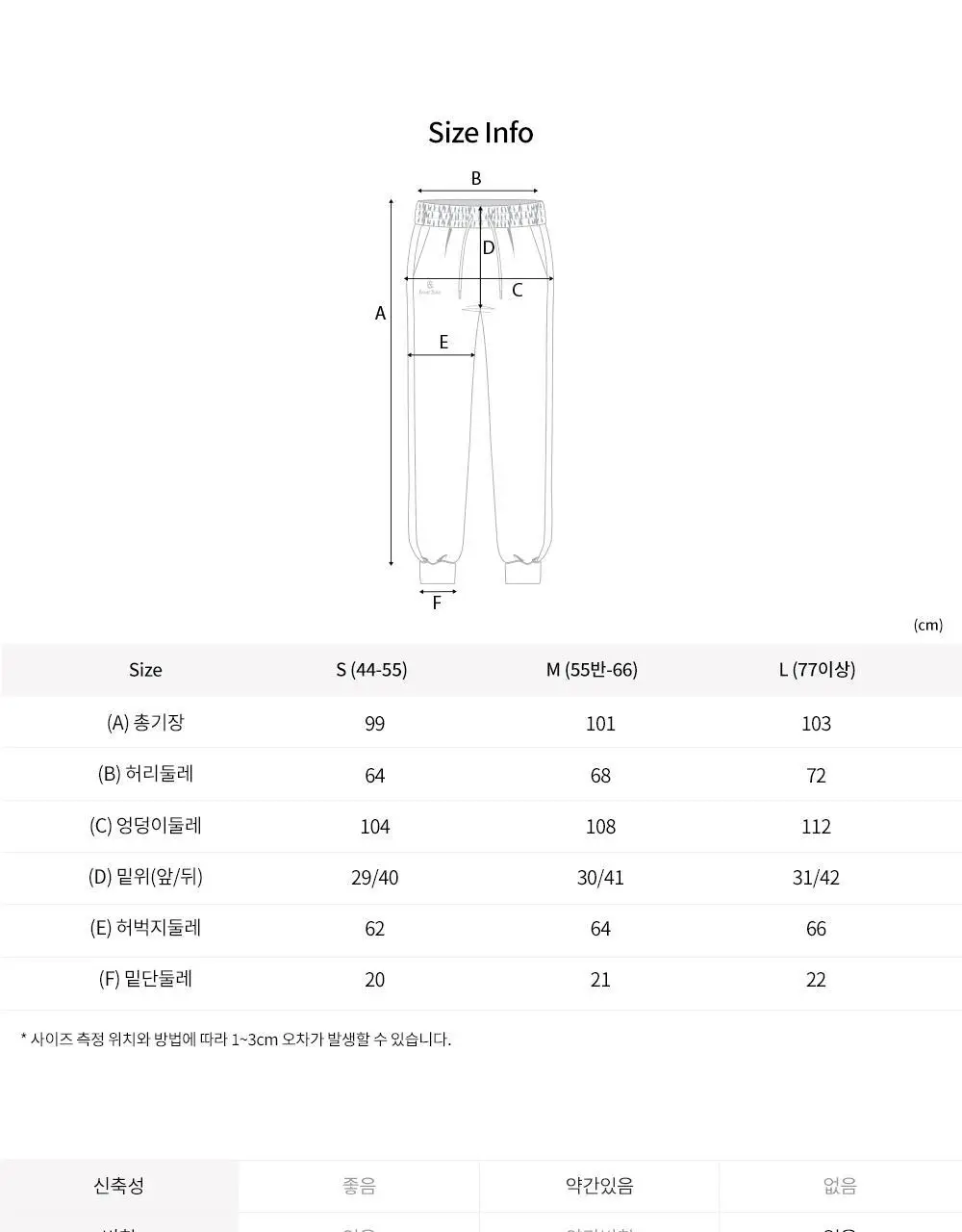 프론투라인 밸런싱 스웻 조거팬츠 상세페이지 24