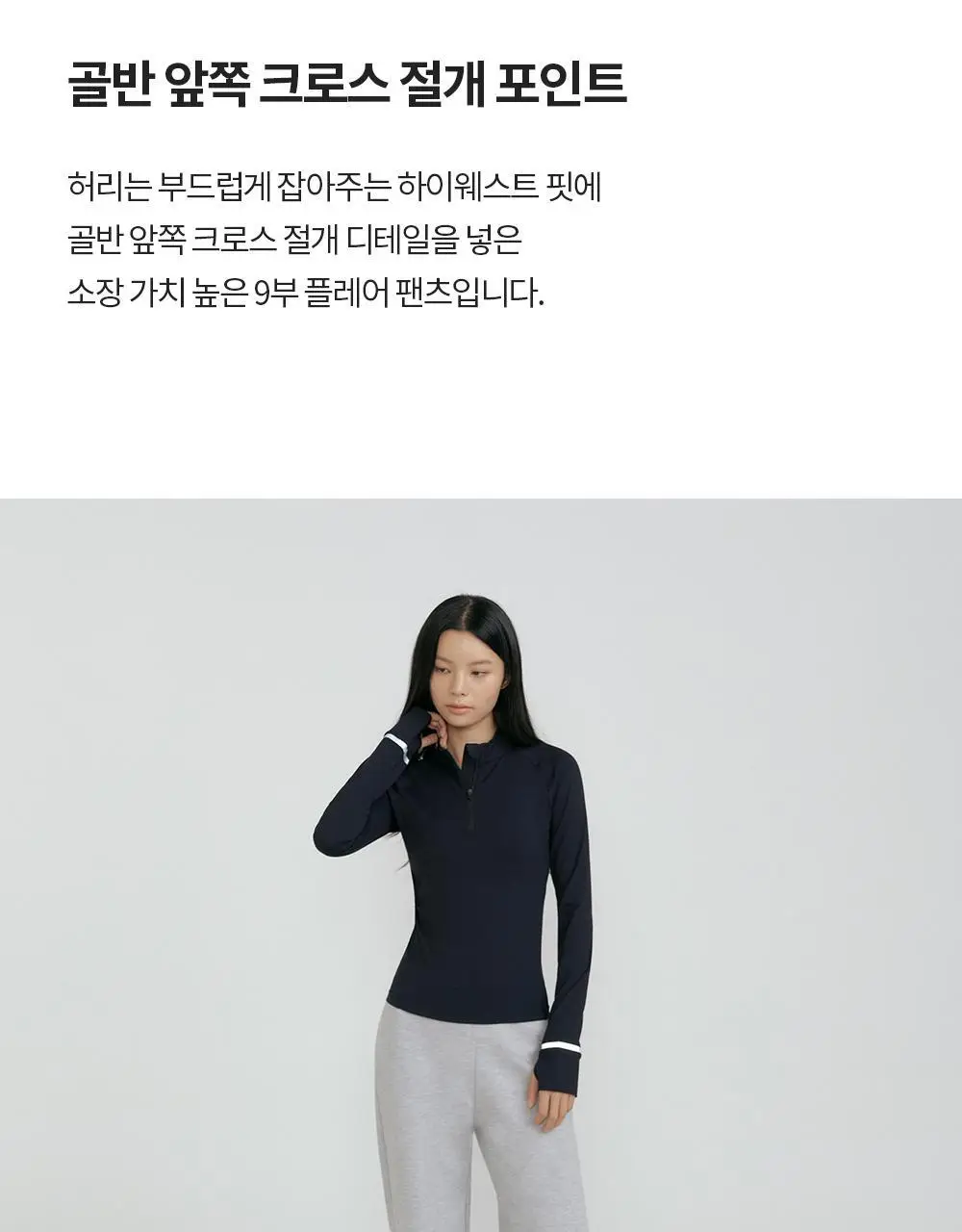 프론투라인 밸런싱 스웻 팬츠 상세페이지 6